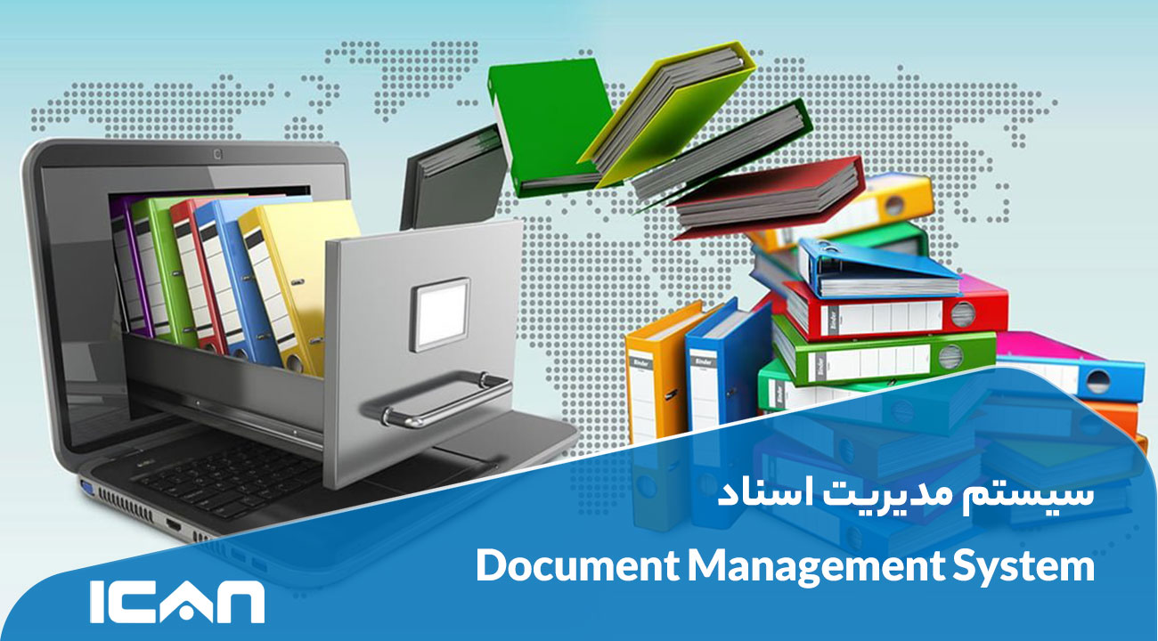 سیستم مدیریت اسناد Document Management System- آی‌کن