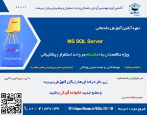banner-SQL-min