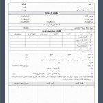 فرم پرداخت وضعیت