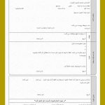 فرم پیشنهاد ایجاد، تغییر یا منسوخ مدرک