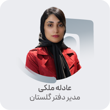 عادله ملکی