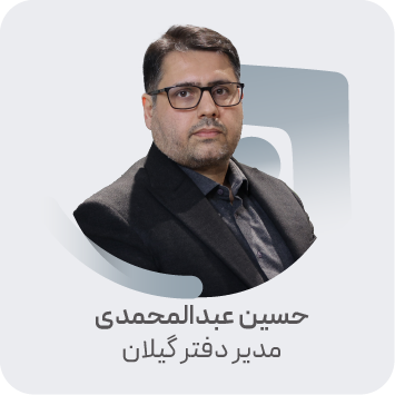 حسین عبدالمحمدی