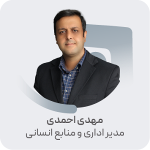 مدیر اداری و منابع انسانی