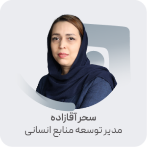 سحر آقازاده