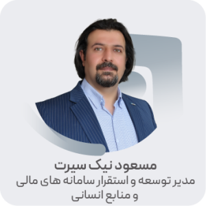 آقای نیک سیرت