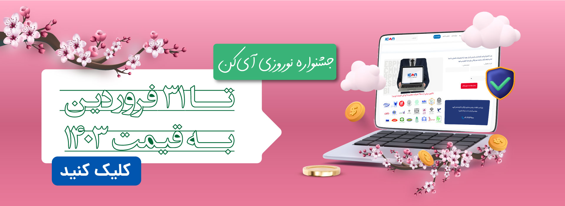 جشنواره 1404