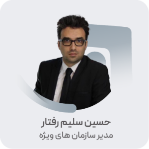 آقای سلیم رفتار