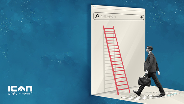 داستان موفقیت مشتریان آی‌کن