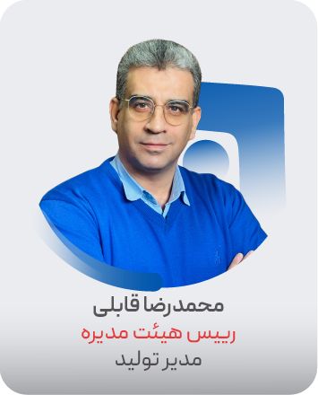 Mr Ghabeli- ICAN محمدرضا قابلی- آی کن