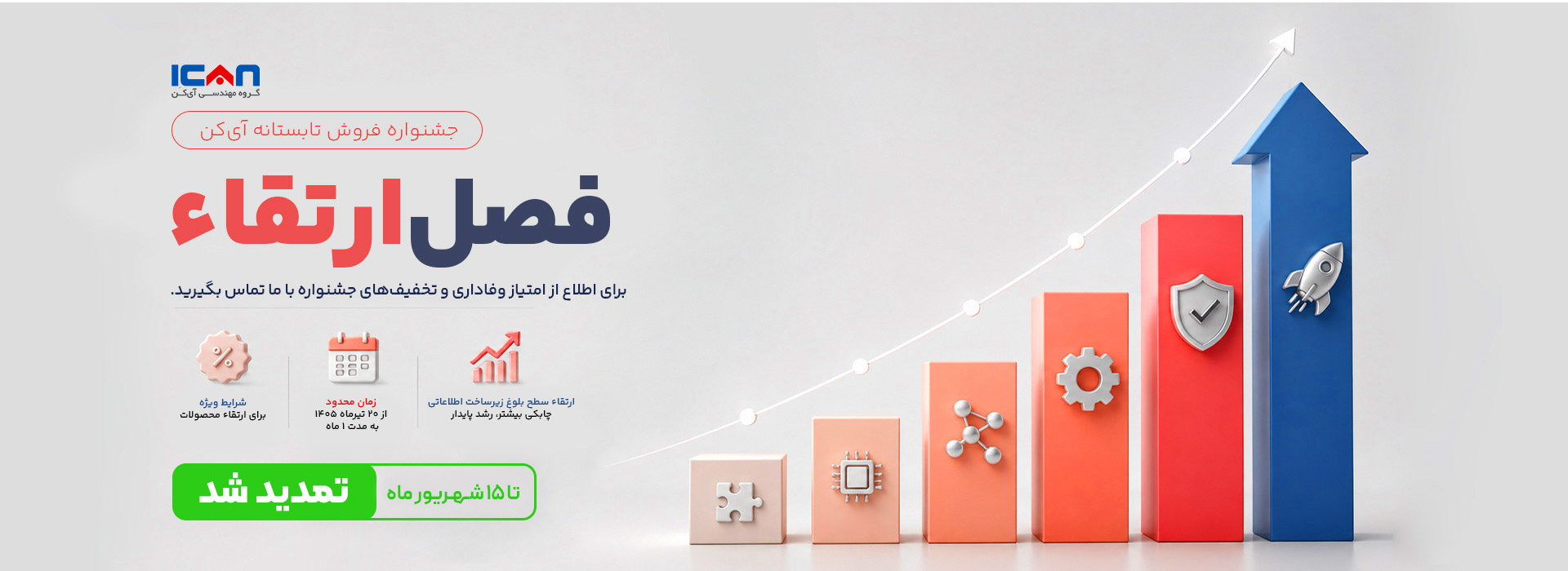 جشنواره تابستان 1405
