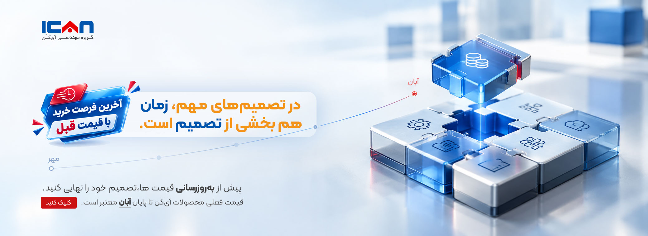 خرید با قیمت قبل
